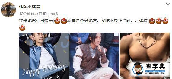 楊冪幫劉愷威慶生遭吐槽，冪爸曬出這張圖幫解圍(圖)2