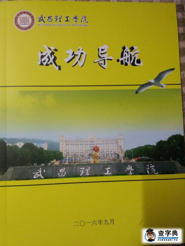 【入學考試】考完成功導航后的感受！1