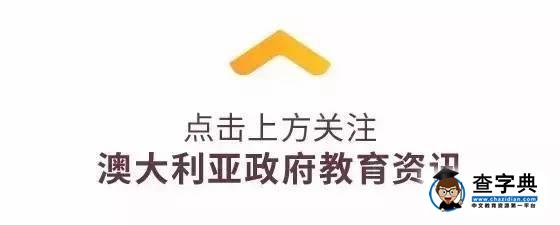 西悉尼大學成立澳中文化藝術學院 梅卓琳教授出任院長1