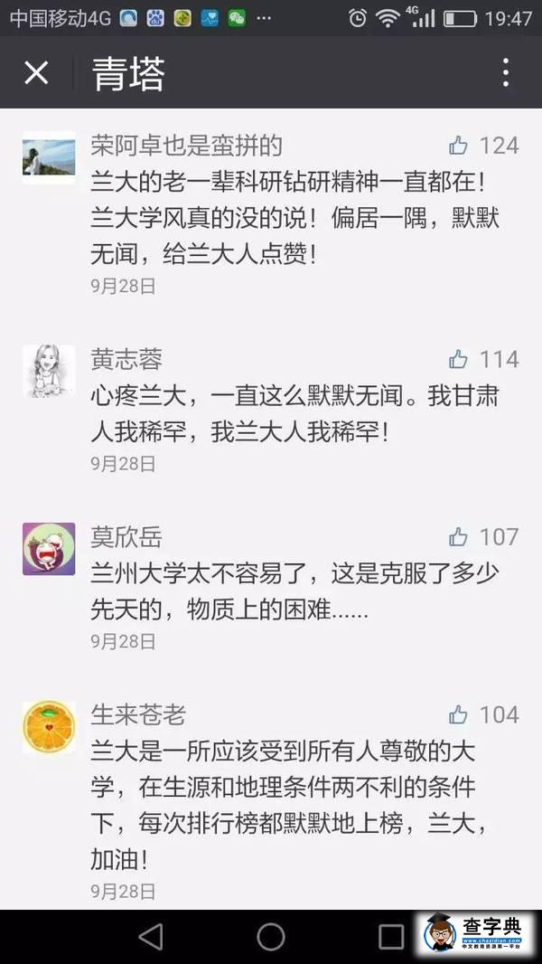 為蘭大喝彩,給蘭大人點贊7