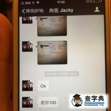 網友向向太兒子追債百萬 王思聰點贊力挺1