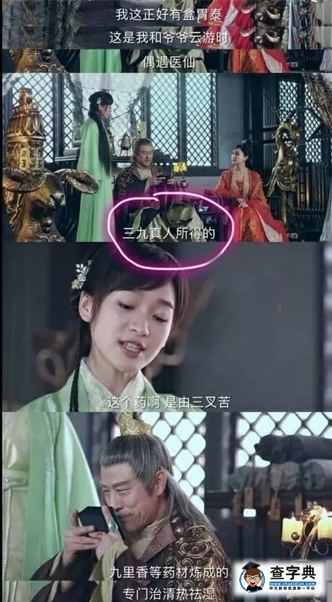 三九胃泰，康師傅茶…《青云志》廣告植入太喪心病狂24