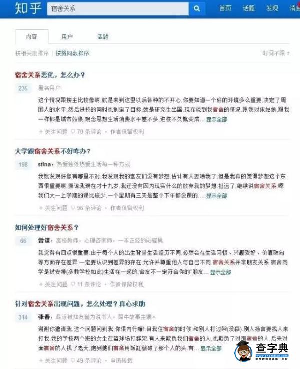 大學里最難處的關系是什么？1