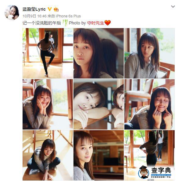 藍盈瑩曹駿戀情曝光  浣碧和沉香個人資料作品微博遭扒2