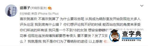 關曉彤室友發文懟噴子：我不是你們看她的途徑1