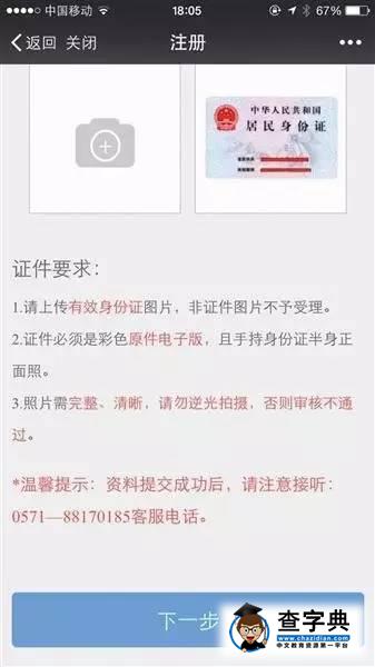 湖南一大學生通過18位同學網貸50多萬，在打工還債2
