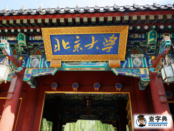 泰晤士高等教育全球高校排名出爐：北大首次躋身全1