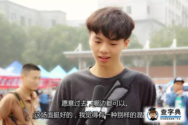 街訪|首次跨校區招新，是挑戰還是機遇？15