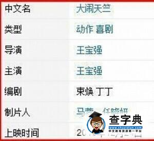 馬蓉被除名？疑王寶強新經紀人取代新片出品人2