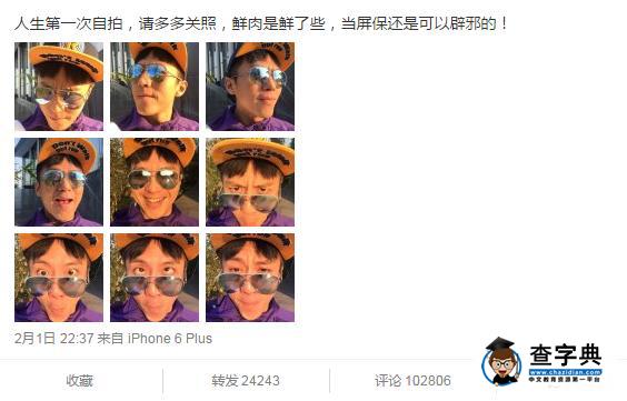 鄧超曬多角度9連拍 翻白眼癟嘴搞笑依舊2