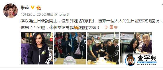 朱茵45歲生日宛如少女 老公黃貫中秀恩愛合照祝福8