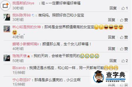 林心如懷女娃寶寶 患孕期糖尿病為胎兒吃無糖面包3