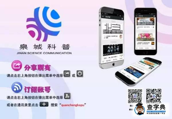 2016年濟南市大眾創業萬眾創新活動周開幕式在山東建筑大學舉行6