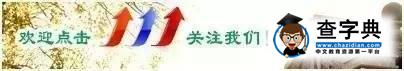新聞縱橫 | 校慶期間發生了哪幾件大事？1
