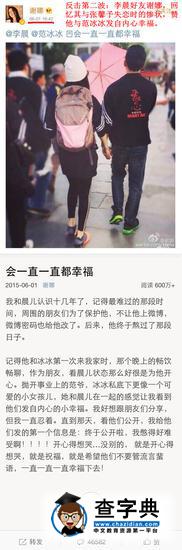 神逆轉！回顧李晨范冰冰張馨予狗血大劇5