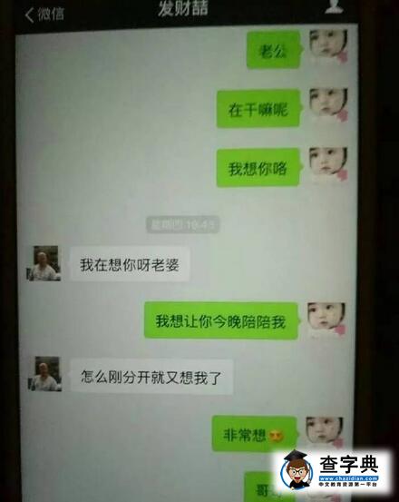 王寶強離婚案開庭 其律師轉發馬蓉聊天記錄疑坐實傳聞4