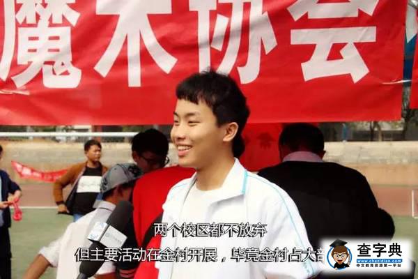 街訪|首次跨校區招新，是挑戰還是機遇？30