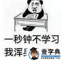 貝殼原創 | 國慶宅趁機充電 自習室里沒有假期3