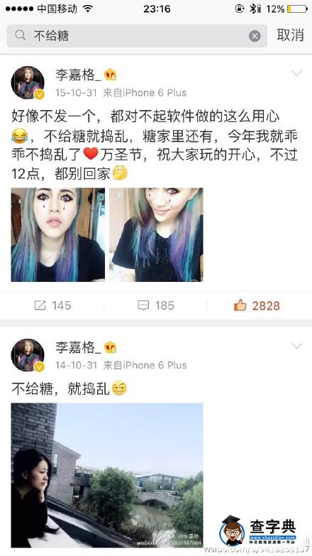 蒙面唱將不給糖就搗蛋的暴走蘿莉是李嘉格嗎？有什么證據？3