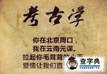 表白都不“專業”還談什么愛情？12