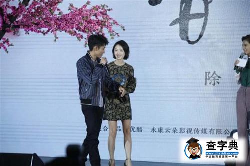 周冬雨顛覆昔日清純玉女形象 直言想和張一山演床戲1