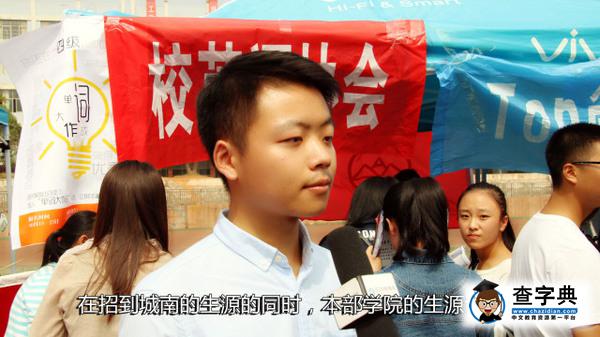 街訪|首次跨校區招新，是挑戰還是機遇？20