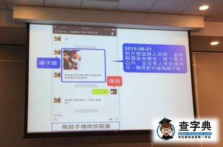 陶喆承認出軌做PPT道歉 網友：出軌方式教學呢？2