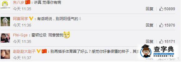 王思聰遭吐槽丑 這次老公也沒商量1