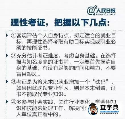 【服務】除了考研，大學四年有哪些證書值得考？9