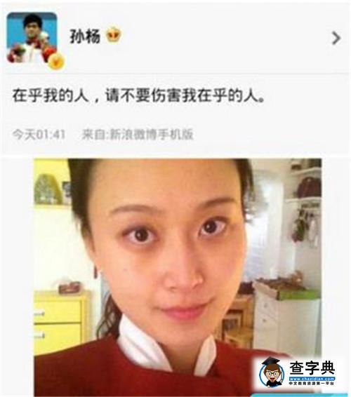 一直說自己單身的孫楊 竟然已經有一個兩歲的兒子？1
