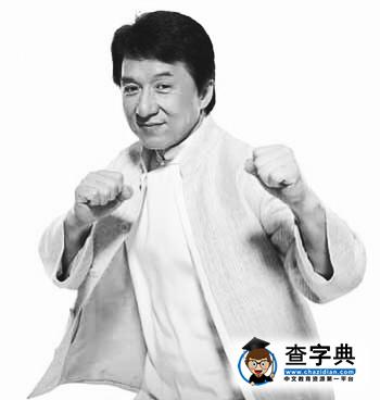 成龍稱李晨年齡配不上范冰冰：她應找我這種人1