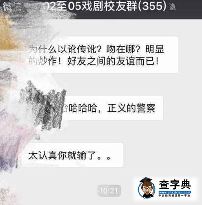 賈玲回應“戀情曝光”：這么多年終于有緋聞了3