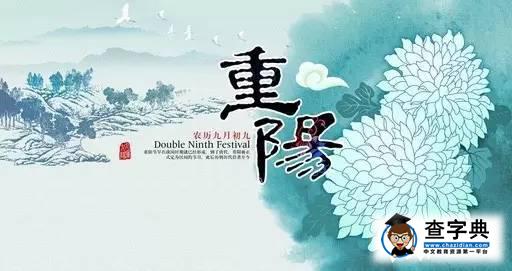 重陽節｜猜吉大那些久久的祝福能到多遠的地方1