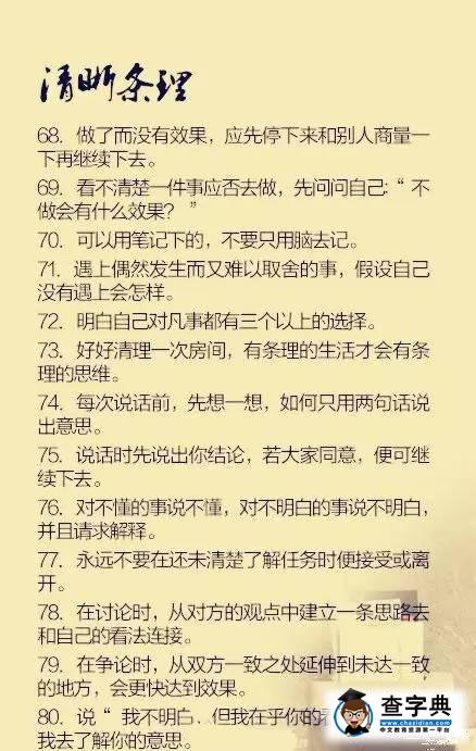 一位清華學生的“100條學習建議”，給孩子收藏上！8