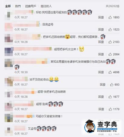 孫儷誤把羊屎當藍莓 網友：娘娘智商被鄧超刮分了3