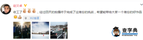 趙文卓破嫖娼傳聞 特傳劇照心情大好3