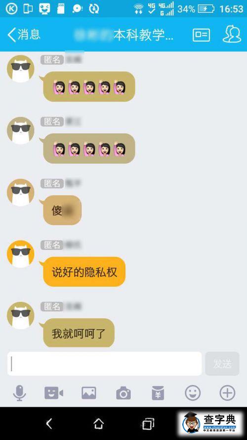 山東師范大學輔導員宣讀學生成績引不滿 引發師生對罵1