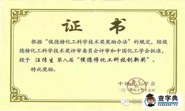 NEWS||一周校園新聞速覽3