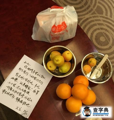 又一個國民岳父！張一山曬爸爸親筆手寫信1