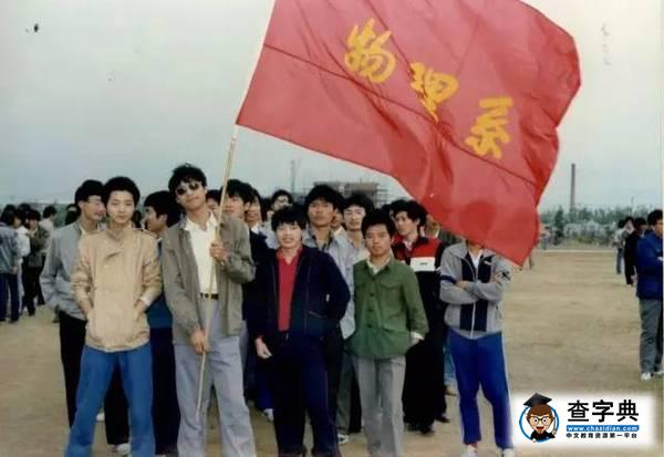 迎校慶 | 獨家記憶！寧大首屆學子老照片曝光12