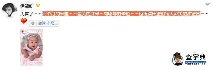 小米粒四個月大啦！伊能靜曬女兒呆萌照，蓮藕臂搶鏡2