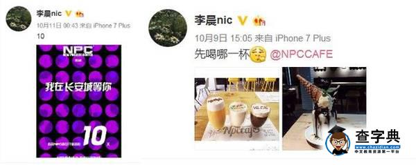 以為是李晨范冰冰要結婚 殊不知竟然是另外一個李晨出軌2