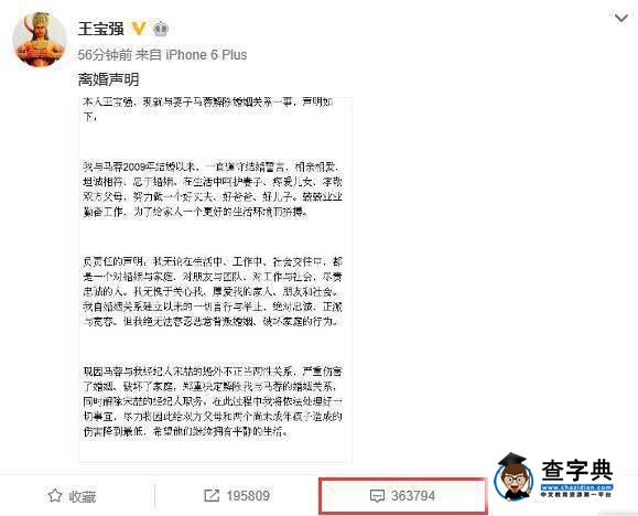 王寶強離婚案明天開庭  孩子撫養權財產將會如何分配2