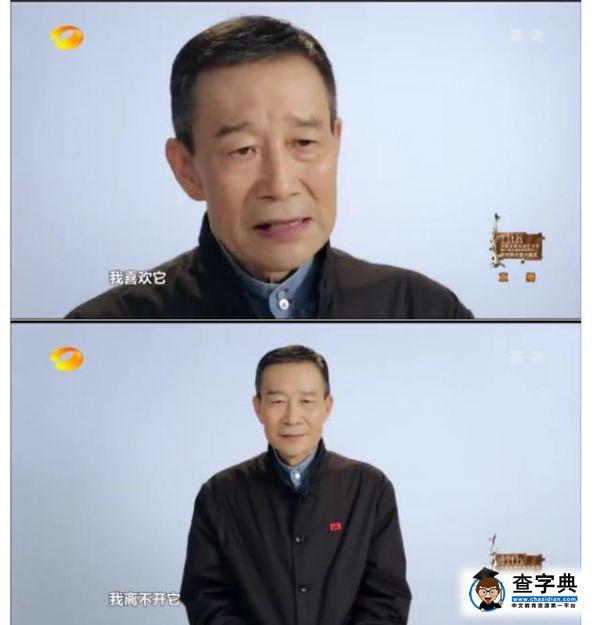 金鷹節李雪健獲獎感言獲點贊 李雪健說的數字演員是什么3