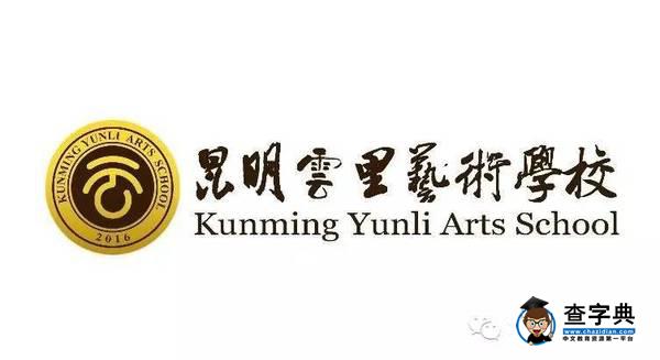 云南高校分四類實行差異化發展1
