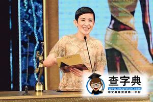 金像獎吳君如擔嘉賓 語出不敬遭觀眾聲討1