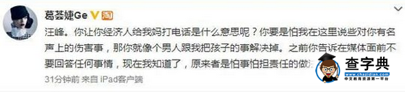 黃毅清諷葛薈婕黃奕是親戚:扯著前任不放2