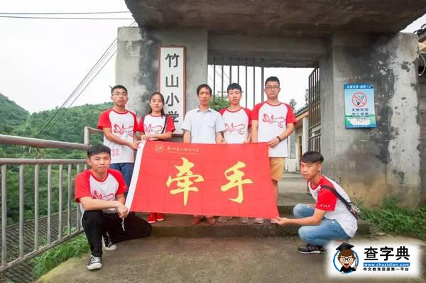 社會實踐?|?愛在湘西，新手相牽8