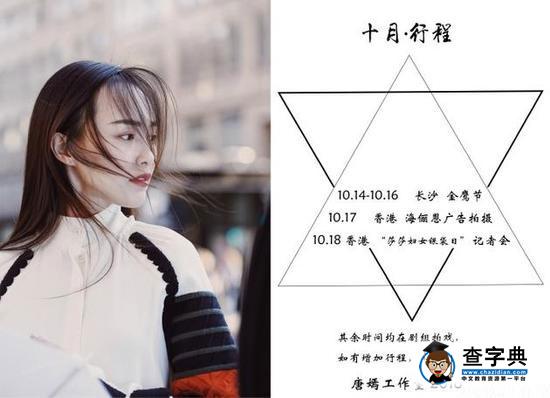 唐嫣確認參加金鷹節 知情人曝已內定是金鷹女神1