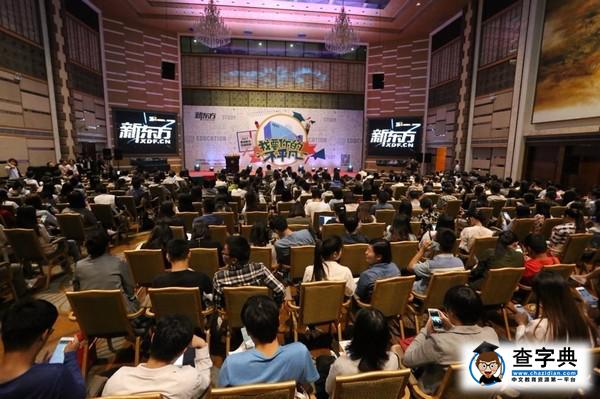 新東方2017校園招聘走進北大，CEO周成剛與學生交流1